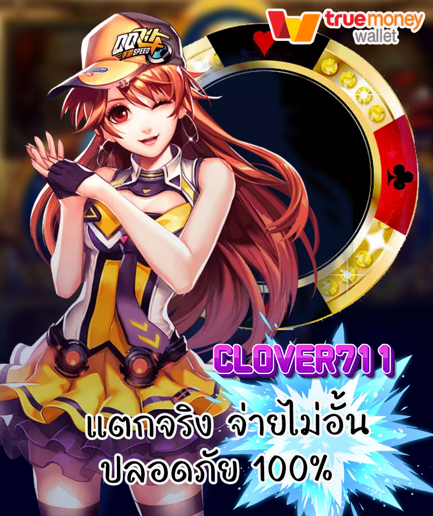 clover711