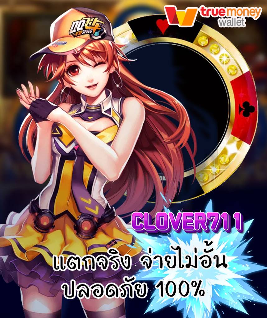 clover711